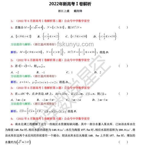 高考数学全国卷难度解析：权威视角下的全面对比